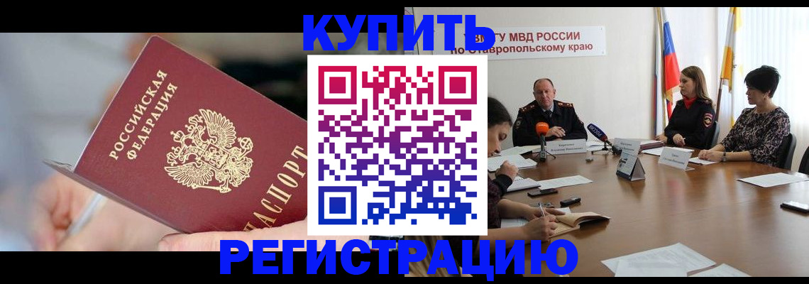 купить прописку в Сергаче