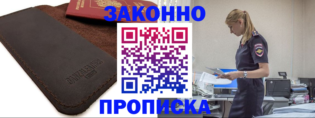 где прописаться в Сергаче