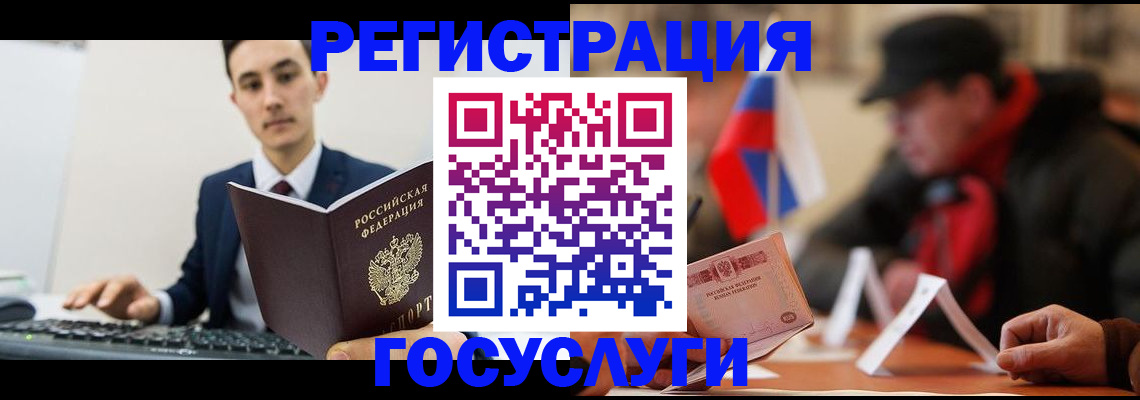 прописка иностранных граждан в Сергаче
