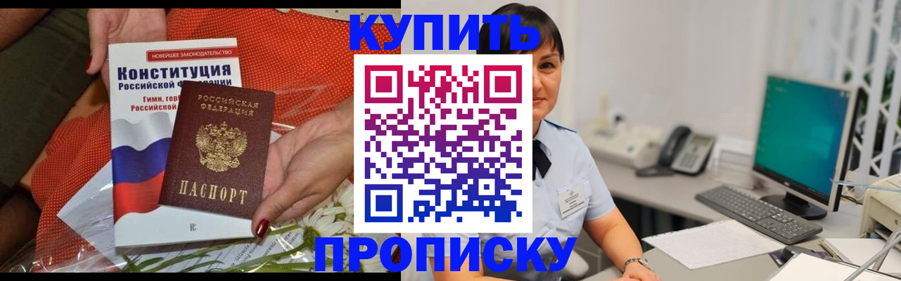 прописка иностранных граждан в Сергаче